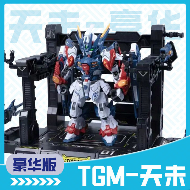 Model Kit Cangdao - CANGDAO Model TGM Series Tian Wei