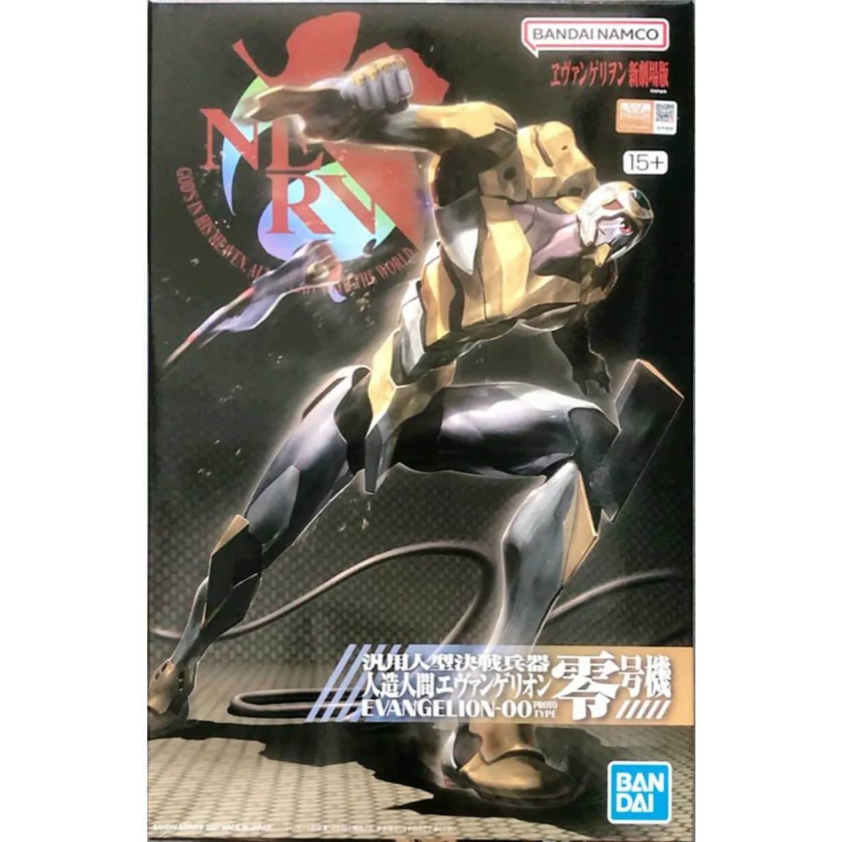 Model Kit Eva 00 - Original Bandai HG Evangelion Unit-00 Prototype