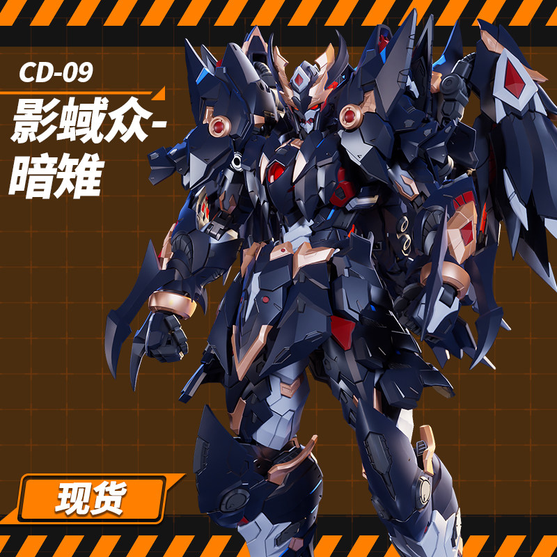 CANGDAO Model Shadow Realm Ser - Model Kit Cangdao บทวิจารณ์และราคา