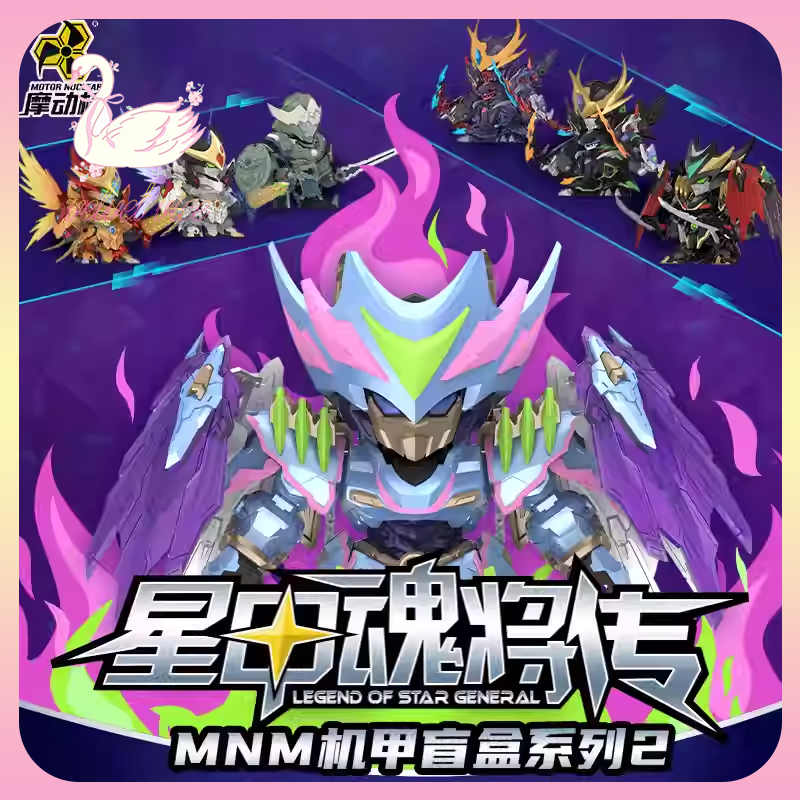 Original Motor Nuclear MNM Leg - Model Kit Store บทวิจารณ์และราคา