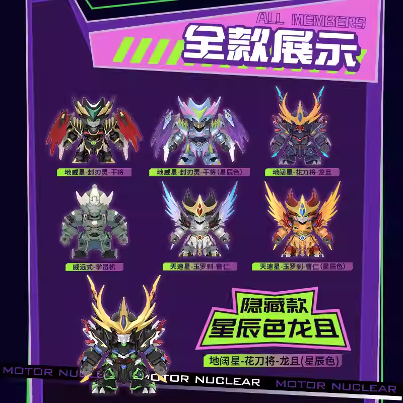 Original Motor Nuclear MNM Leg - Model Kit Store บทวิจารณ์และราคา