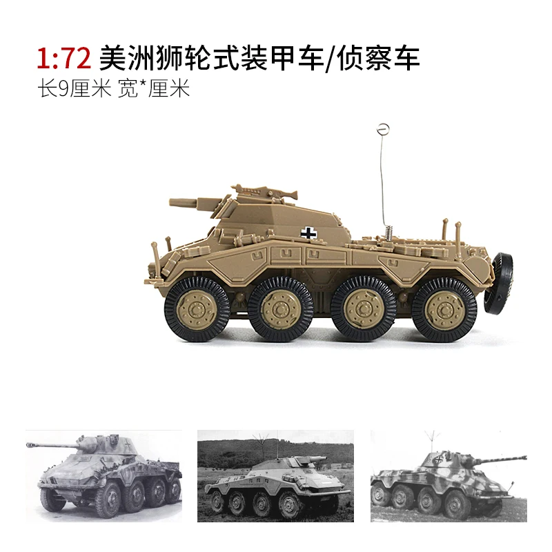 1/72 WWII German Cougar Wheele - Model Kit Ww2 บทวิจารณ์และราคา