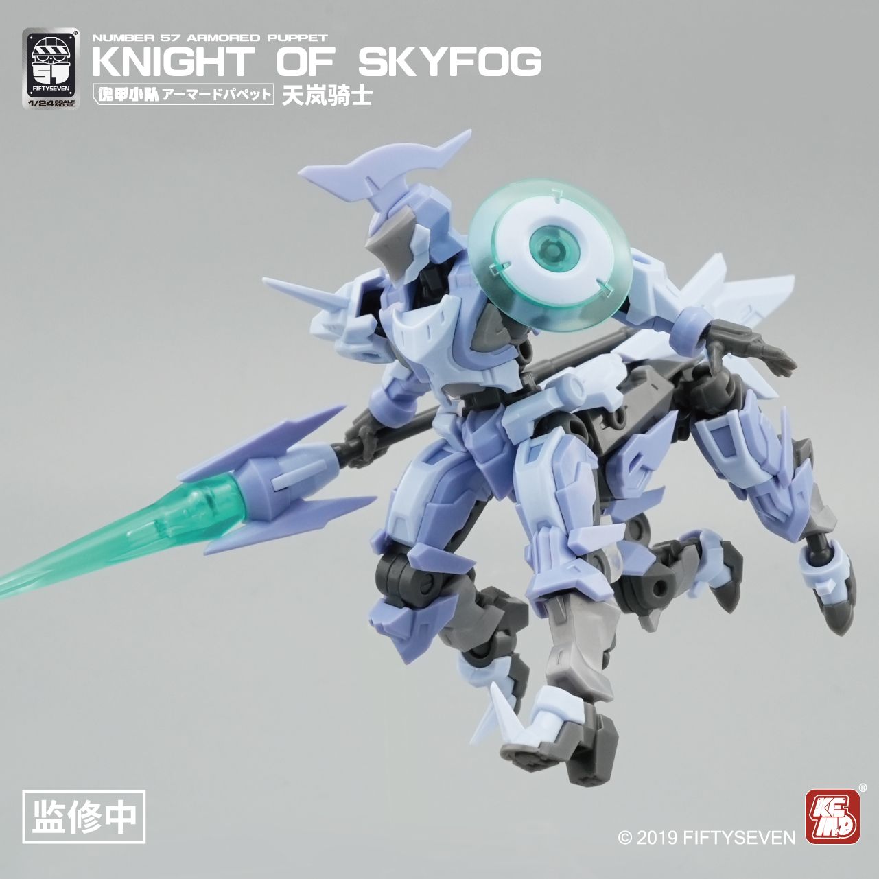 FIFTYSEVEN Number 57 Armored P - Model Kit Medabots บทวิจารณ์และราคา