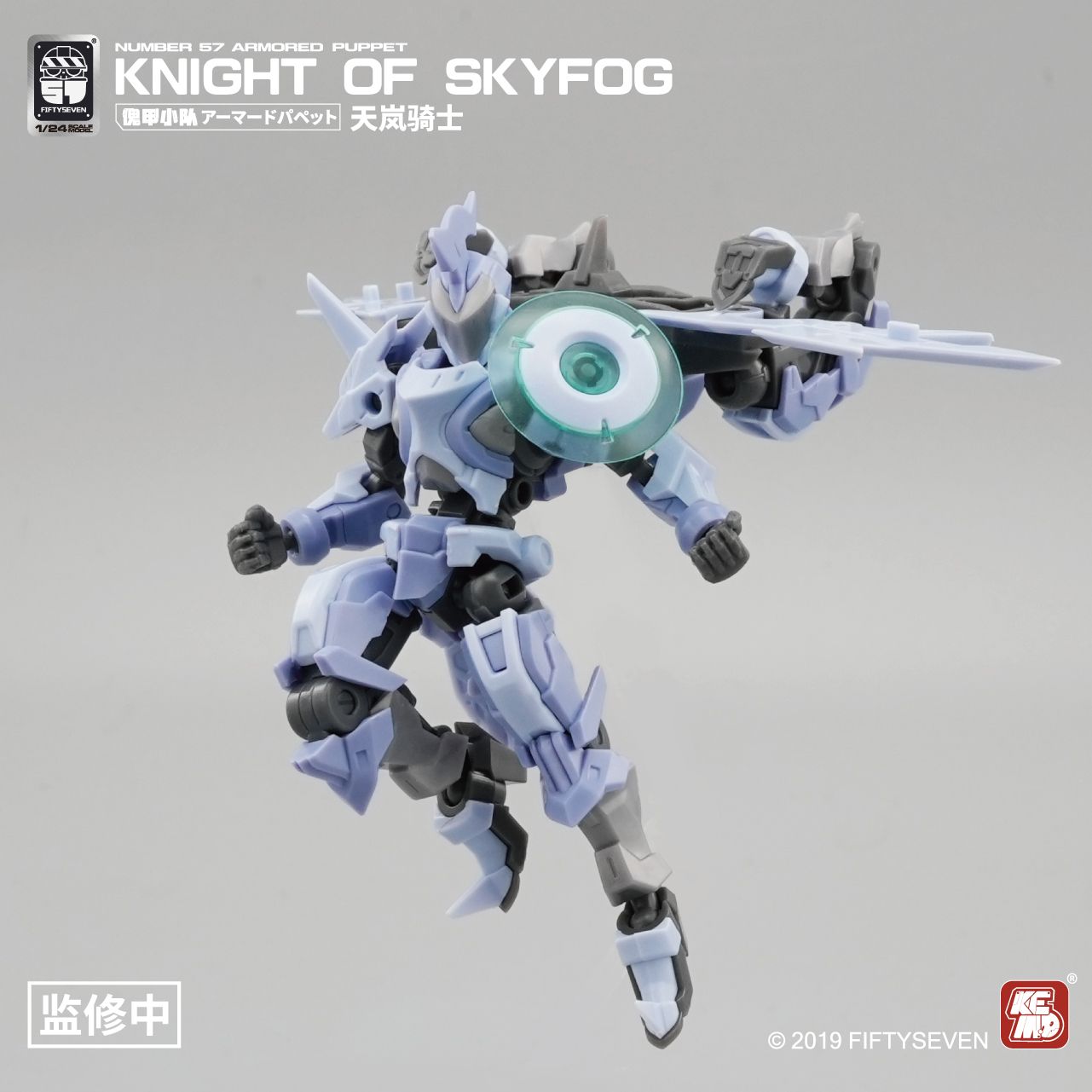 FIFTYSEVEN Number 57 Armored P - Model Kit Medabots บทวิจารณ์และราคา