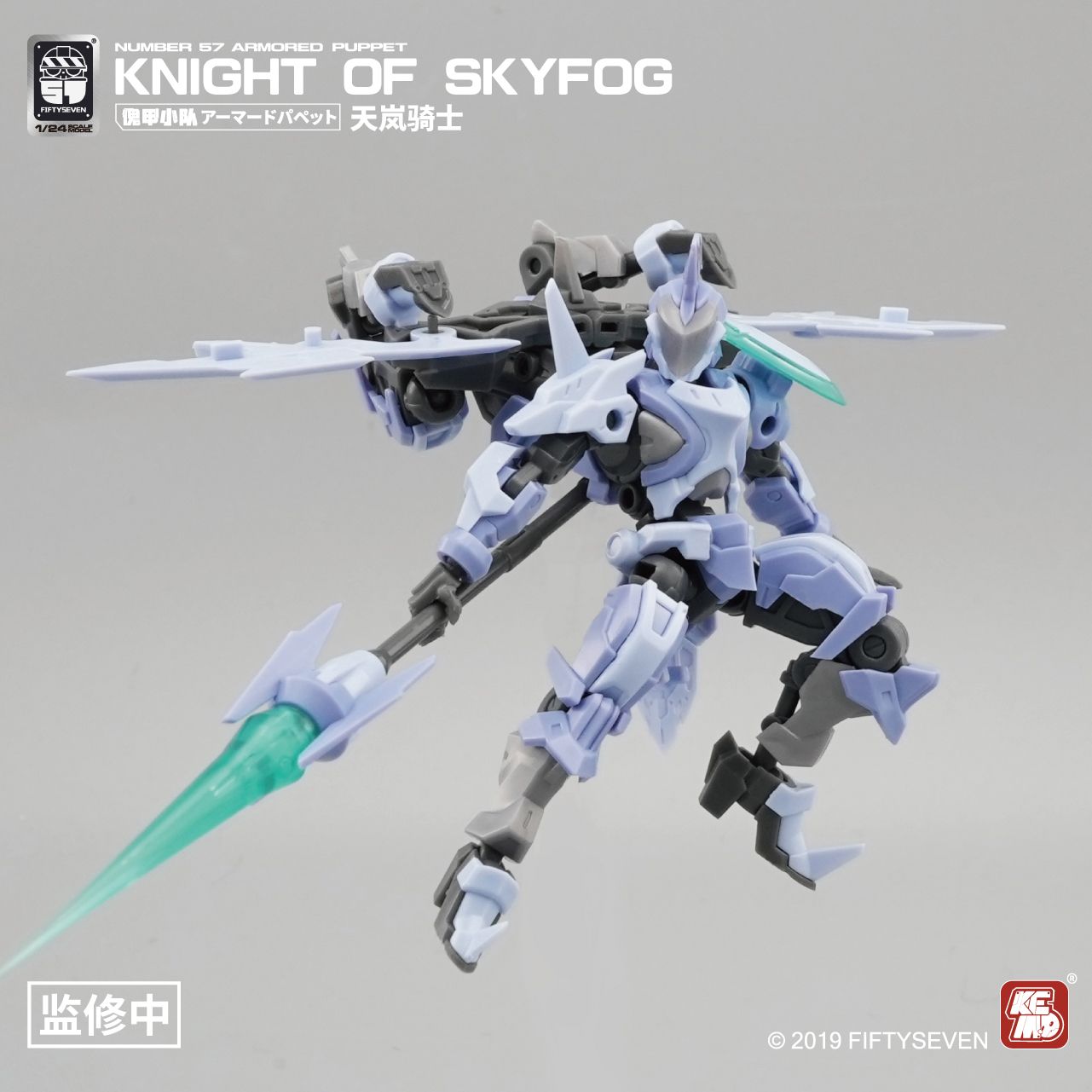FIFTYSEVEN Number 57 Armored P - Model Kit Medabots บทวิจารณ์และราคา