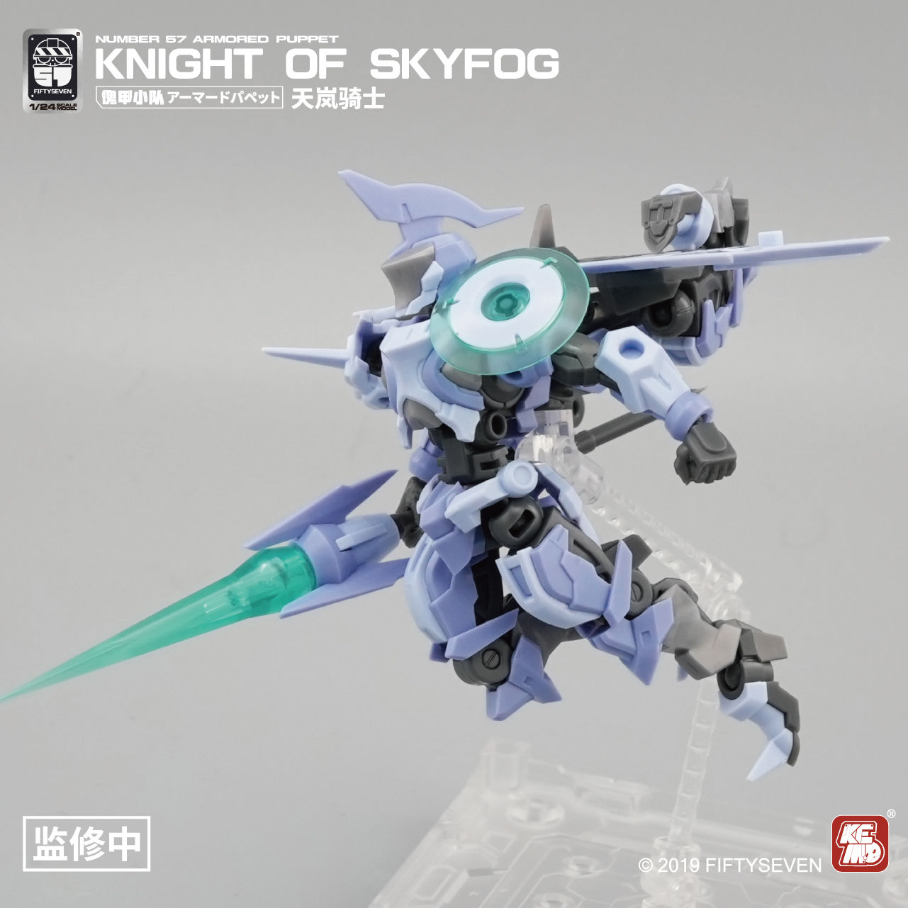 FIFTYSEVEN Number 57 Armored P - Model Kit Medabots บทวิจารณ์และราคา