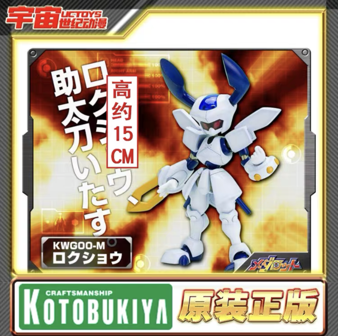 In Stock Kotobukiya Kp201x Bad - Model Kit Medabots บทวิจารณ์และราคา