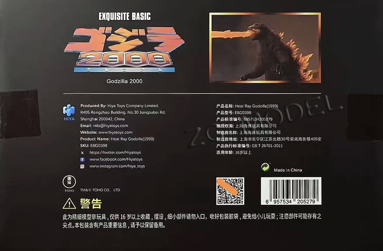 In Stock, Ships Same Day. HIYA - Model Kit Godzilla บทวิจารณ์และราคา