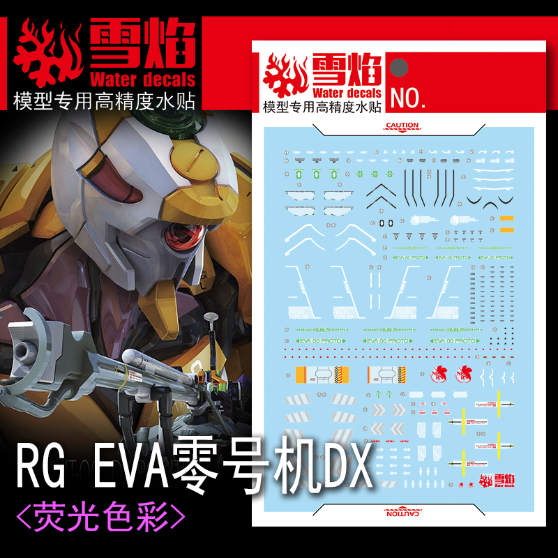 Model Decals Water Slide Decal - Model Kit Eva 00 บทวิจารณ์และราคา