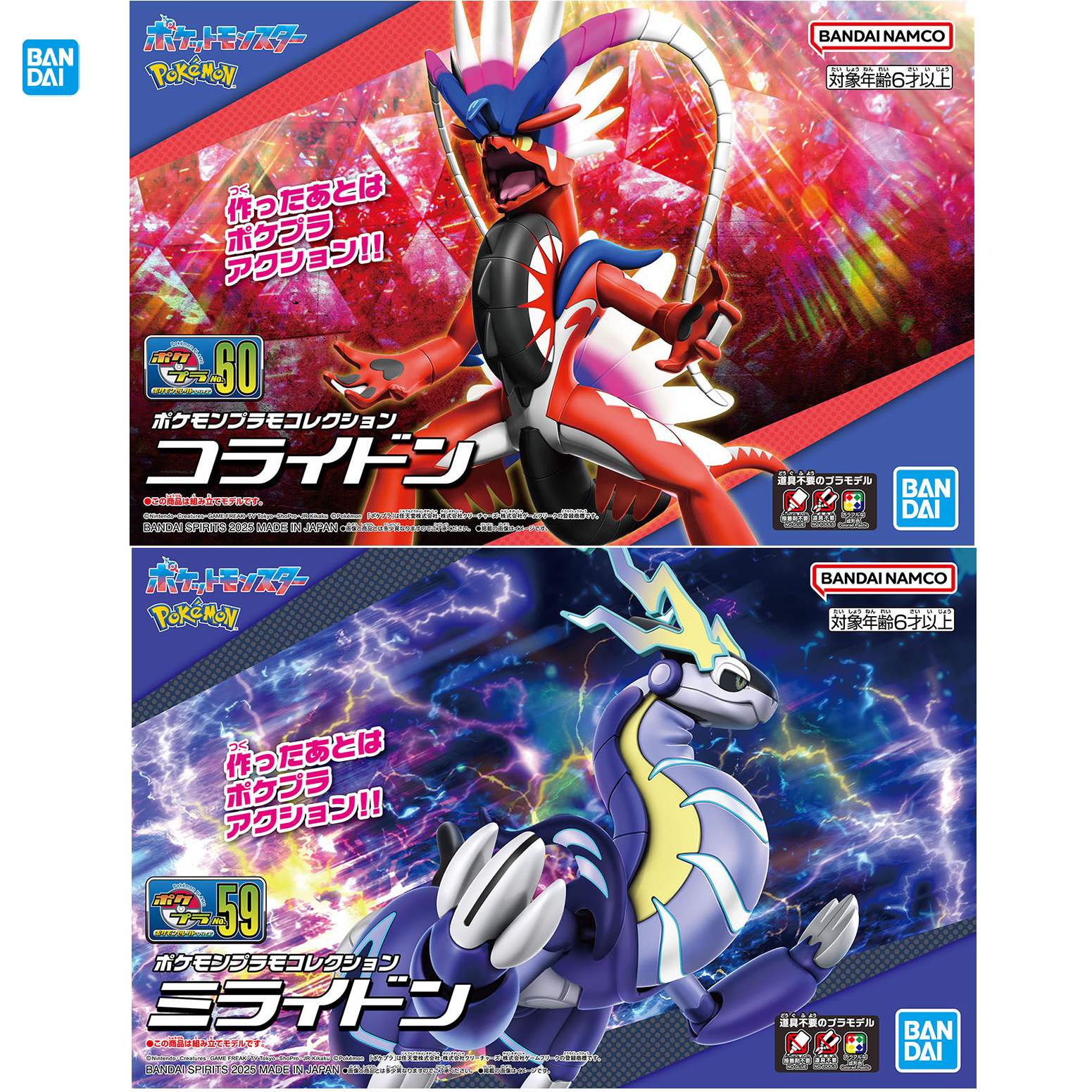 Bandai Officially Licensed Pok - Model Kit Lucario บทวิจารณ์และราคา