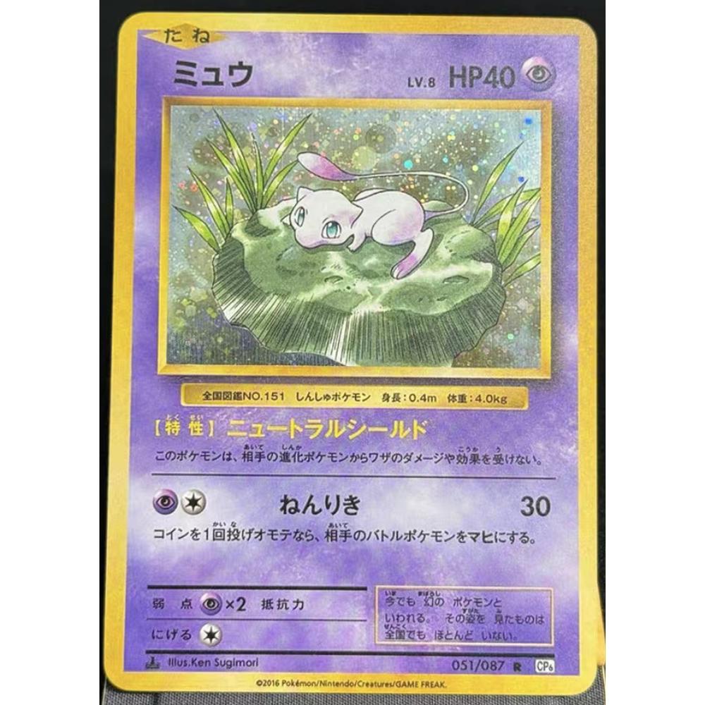 31 Models Diy PTCG Japanese Ch - Model Kit Lugia บทวิจารณ์และราคา