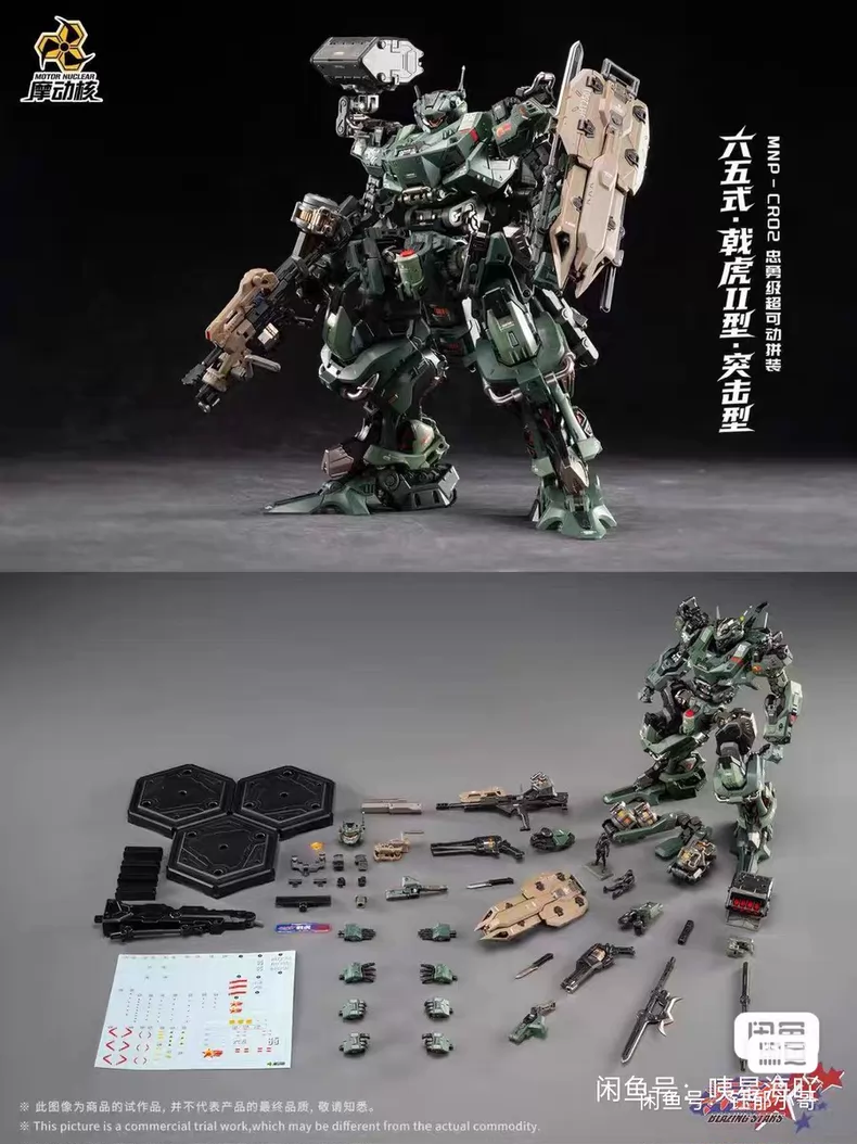 In Stock MOTOR NUCLEAR MNP-CR0 - Model Kit Fenrir บทวิจารณ์และราคา