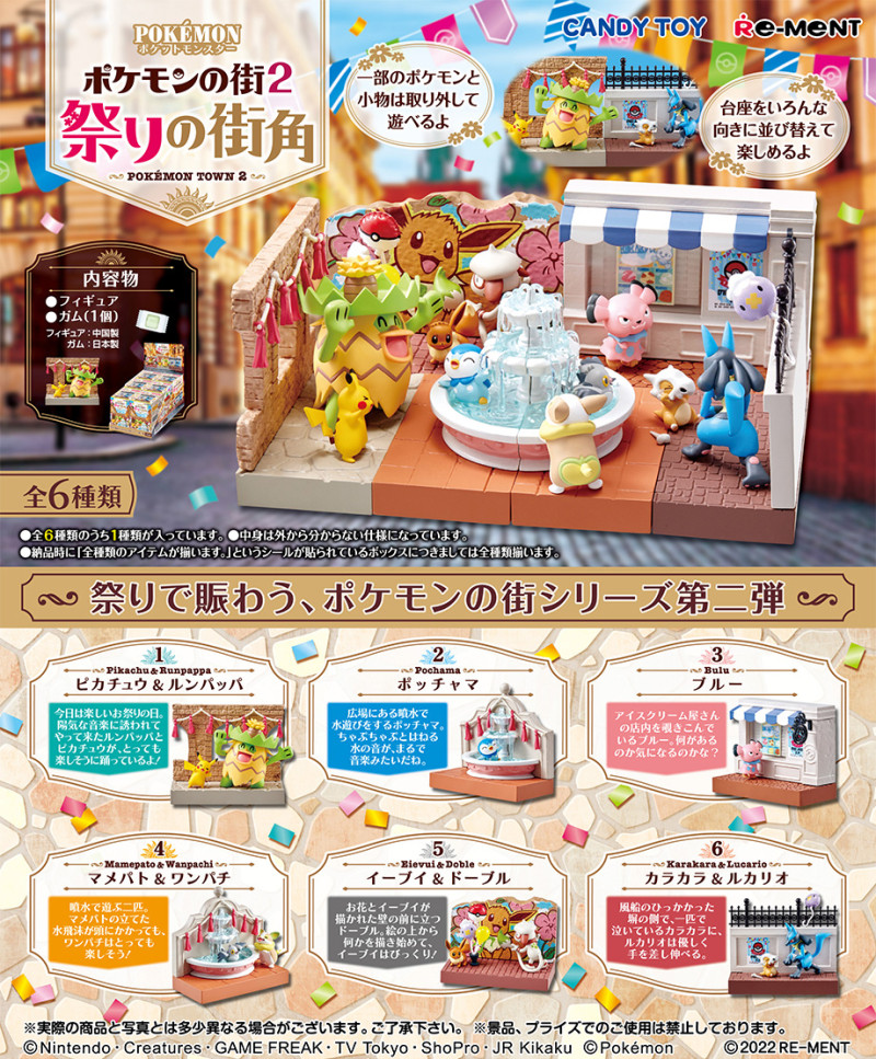 Re-Ment PokéMon Town 2: Festiv - Model Kit Lucario บทวิจารณ์และราคา