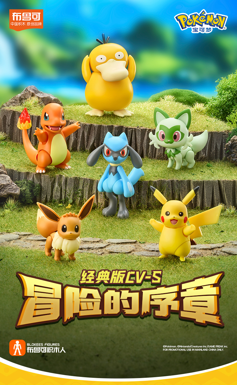 BLOKEES Original POKEMON Build - Model Kit Lucario บทวิจารณ์และราคา